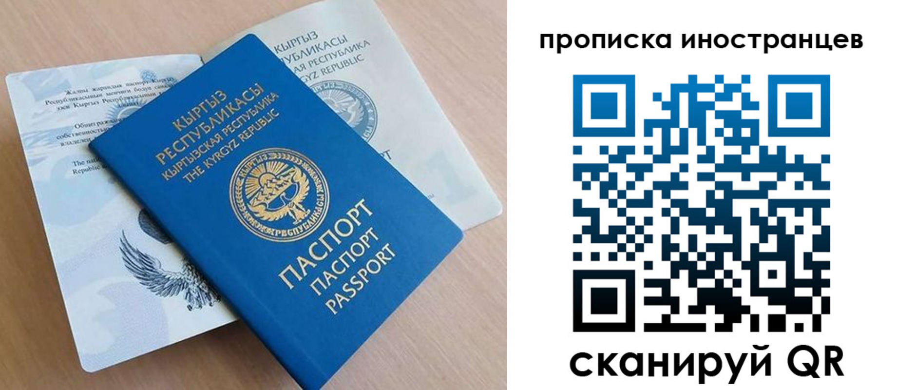 временная регистрация гарантия в Астраханской области