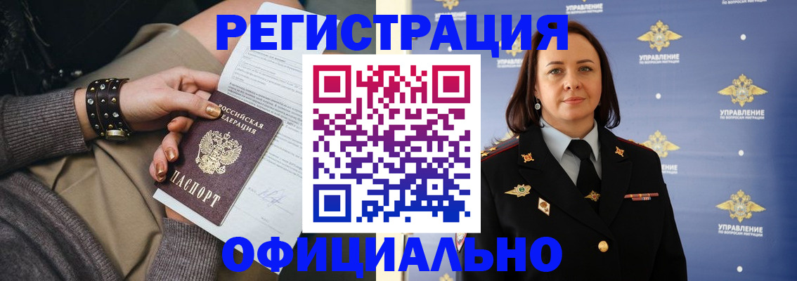 прописка ребенка в Астраханской области