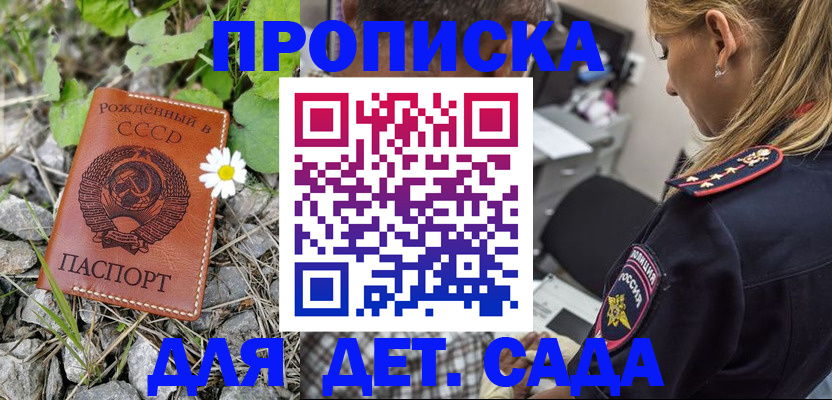 временная регистрация недорого в Астраханской области