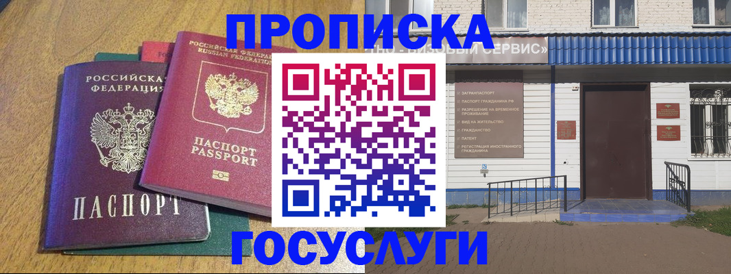 временная регистрация для всех в Астраханской области