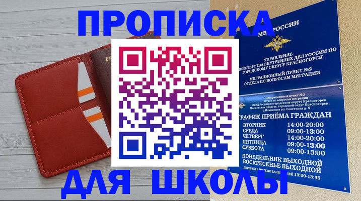 временная регистрация для всех в Астраханской области