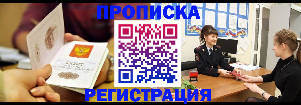 миграционный учет в Астраханской области